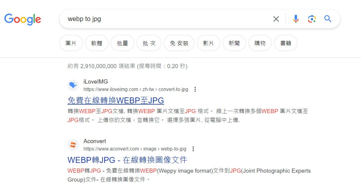 圖片轉檔webp to jpg.PNG