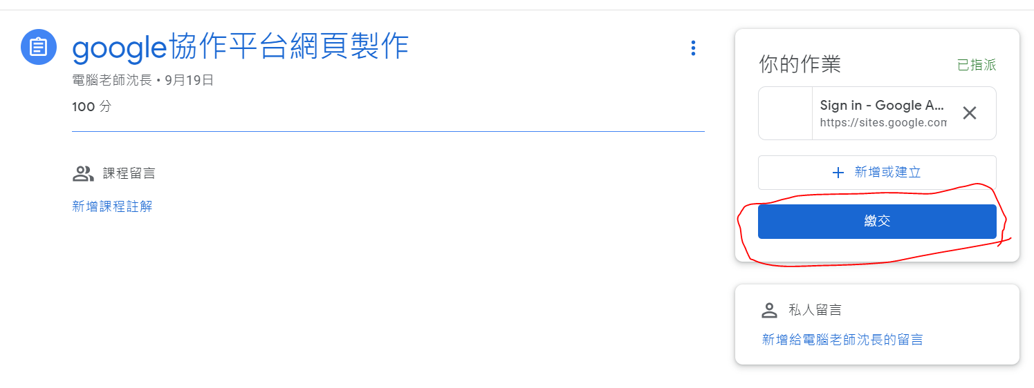 10.點擊提交.PNG