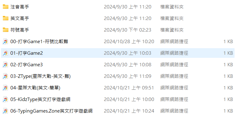 螢幕擷取畫面 2024-11-05 160543.png