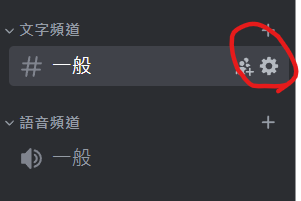 01頻道中的設定.png