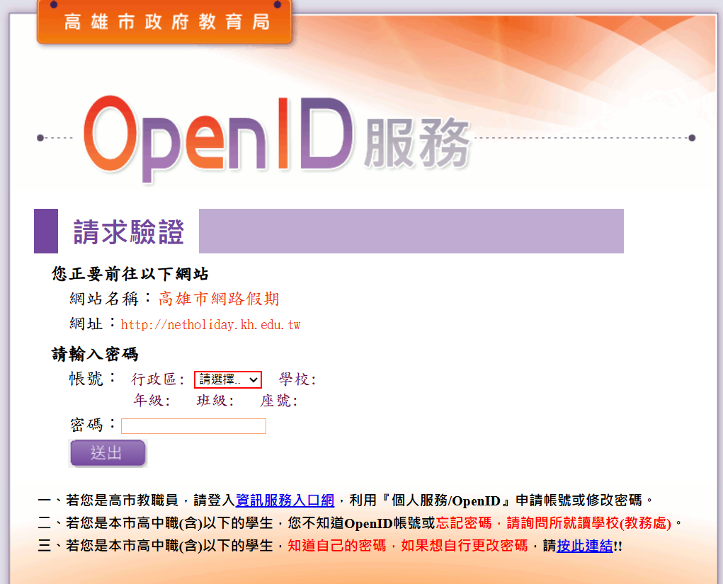 05登入自己的帳號.png